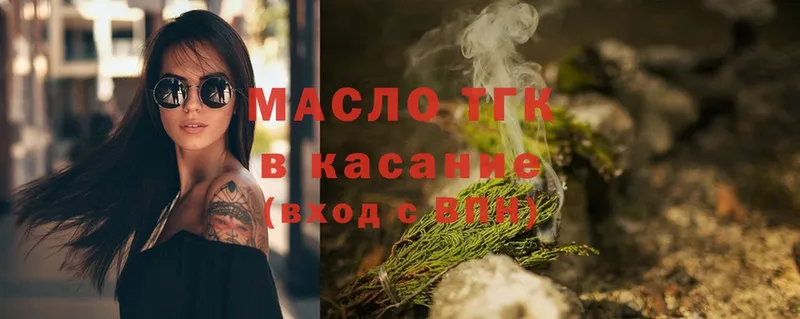 купить  цена  Касли  ТГК Wax 